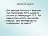 Обратимость химических реакций. Химическое равновесие