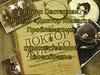 Борис Пастернак Роман «Доктор Живаго». Проблематика и художественное своеобразие