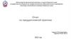 Колледж олимпийского резерва Пермского края. Отчет по преддипломной практике