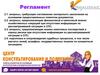 Вопросы, требующие составления экспертного заключения на основании предоставленных клиентом документов