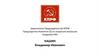 Коммунистическая партия Российской Федерации. Доклад Кашина Владимира Ивановича