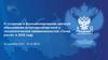 О создании и функционировании центров образования естественнонаучной и технологической направленностей «Точка роста» в 2022 году