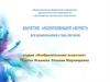 Муниципальное бюджетное учреждение дополнительного образования «Центр детско-юношеского творчества»