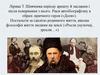 Лірика Т. Шевченка періоду арешту й заслання і після повернення з нього