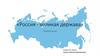 Россия - великая держава