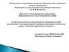 Анализ  выполнения обучающимися заданий всероссийской олимпиады школьников по биологии