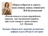 Значение петровских преобразований в истории страны