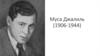 Муса Джалиль (1906-1944)