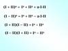 Формулы сокращённого умножения