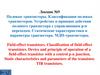 Полевые транзисторы. Классификация полевых транзисторов. Лекция 9