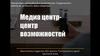 Выборы в руководители студенческого совета на должность пресс-секретаря Медиа-центра, кандидат Цаплина Анна