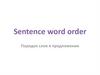Sentence word order