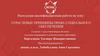 Отраслевые принципы права социального обеспечения