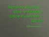 Желание мыслить – одно, а обладать даром мышления – другое