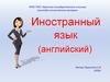 English Participle (причастия)