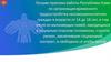 Лучшие практики работы Республики Коми по организации временного трудоустройства несовершеннолетних