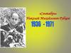 «Сентябрь» Николай Михайлович Рубцов