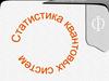 Статистика квантовых систем