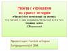 О роли учебника в процессе обучения