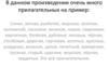 Часто использованные имена прилагательные в сказке "О Рыбаке и Рыбке"/"Золотая Рыбка"