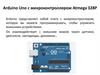 Arduino Uno с микроконтроллером Atmega 328P