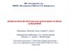 Жизнь и просветительская деятельность Веры Давыдовой