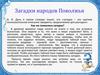 Загадки народов Поволжья