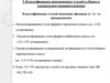 Классификация применяемых сталей в общем и специальном машиностроении. (Лекция 1)