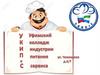 Уфимский колледж индустрии питания и сервиса г. Салават. Профессии и специальности