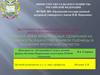 Влияние норм минеральных удобрений на урожайность и качество озимой пшеницы в условиях Орловской области