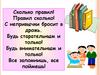 Буквы З и С на конце приставок