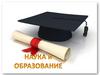 Наука и образование