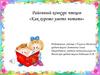 Районный конкурс чтецов «Как хорошо уметь читать». 2 класс