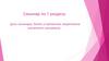 Функции государства в рыночной экономике. Семинар по 1 разделу