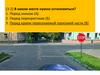 40 сложных вопросов по ПДД