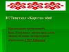 Н?Теветкел «Картта» сёвё