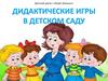 Детский центр «Играй, Малыш!»