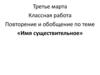 Имя существительное