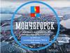 Проект бюджета города Мончегорска на 2022 год