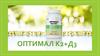 БАД «Оптимал К2+Д3 (Optimal К2+D3)»