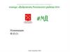 Конкурс  «Доброволец Московского района 2021»  (шаблон)