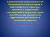 Сравнительная оценка показателей биохимического анализа крови и нейротрофического фактора