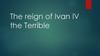 The reign of Ivan IV the Terrible