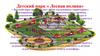 Детский парк «Лесная поляна»