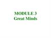 Module 3. Great Minds