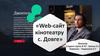 Web-сайт кінотеатру с. Довге