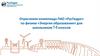 Отраслевая олимпиада ПАО «РусГидро» по физике «Энергия образования» для школьников 7-11 классов