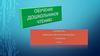Обучение дошкольников чтению