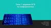 Типы 1 задания ОГЭ по информатики