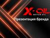 X-Oil